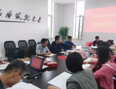 我給祖國點個贊——百酈灣項目臨時黨支部舉辦慶祝新中國成立70周年主題活動